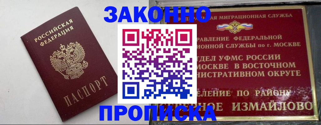 временная регистрация гарантия в Онеге