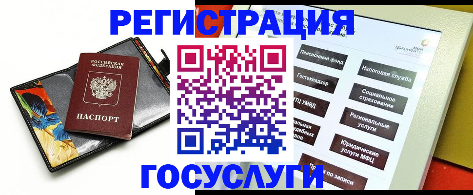 прописка гарантия в Онеге