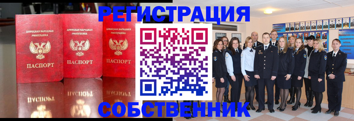 временная прописка в Онеге