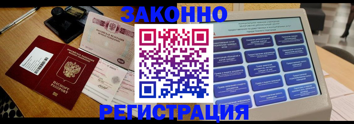 прописка для военкомата в Онеге