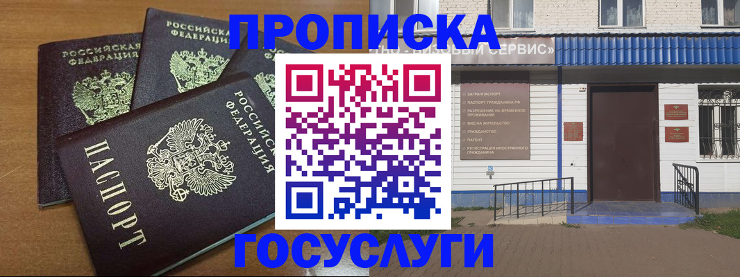 регистрация в Онеге