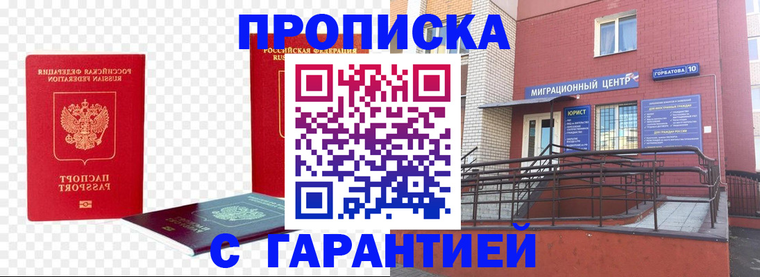 где прописаться в Онеге