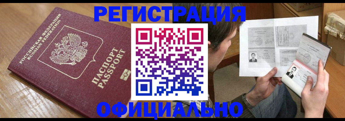 прописка паспорт в Онеге